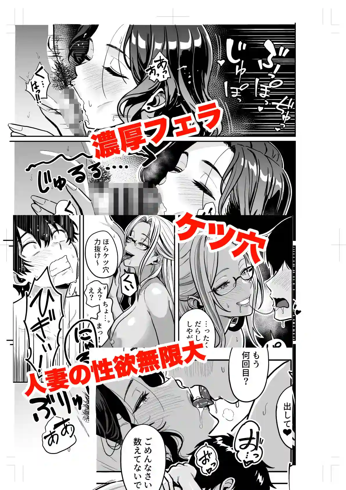 【坂本商店（西沢みずき）】によるエロ漫画同人誌作品【ギャルとめっちゃ生ハメ中出しえっちするハナシ ＃04（d_634870）】のサンプル_07