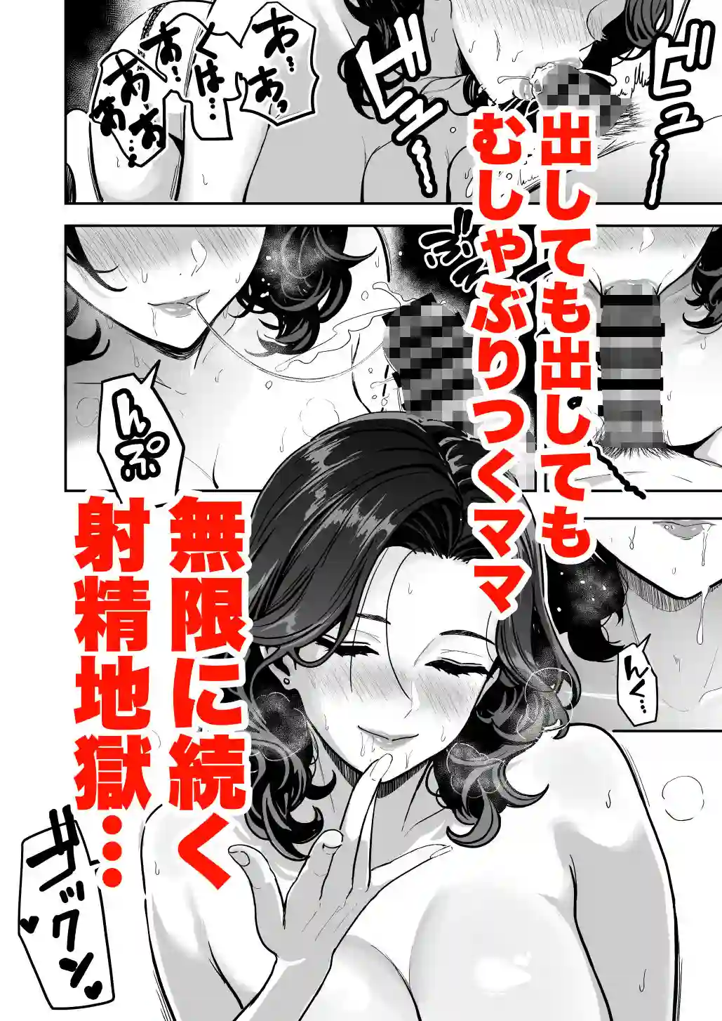 【坂本商店（西沢みずき）】によるエロ漫画同人誌作品【ギャルとめっちゃ生ハメ中出しえっちするハナシ ＃04（d_634870）】のサンプル_08