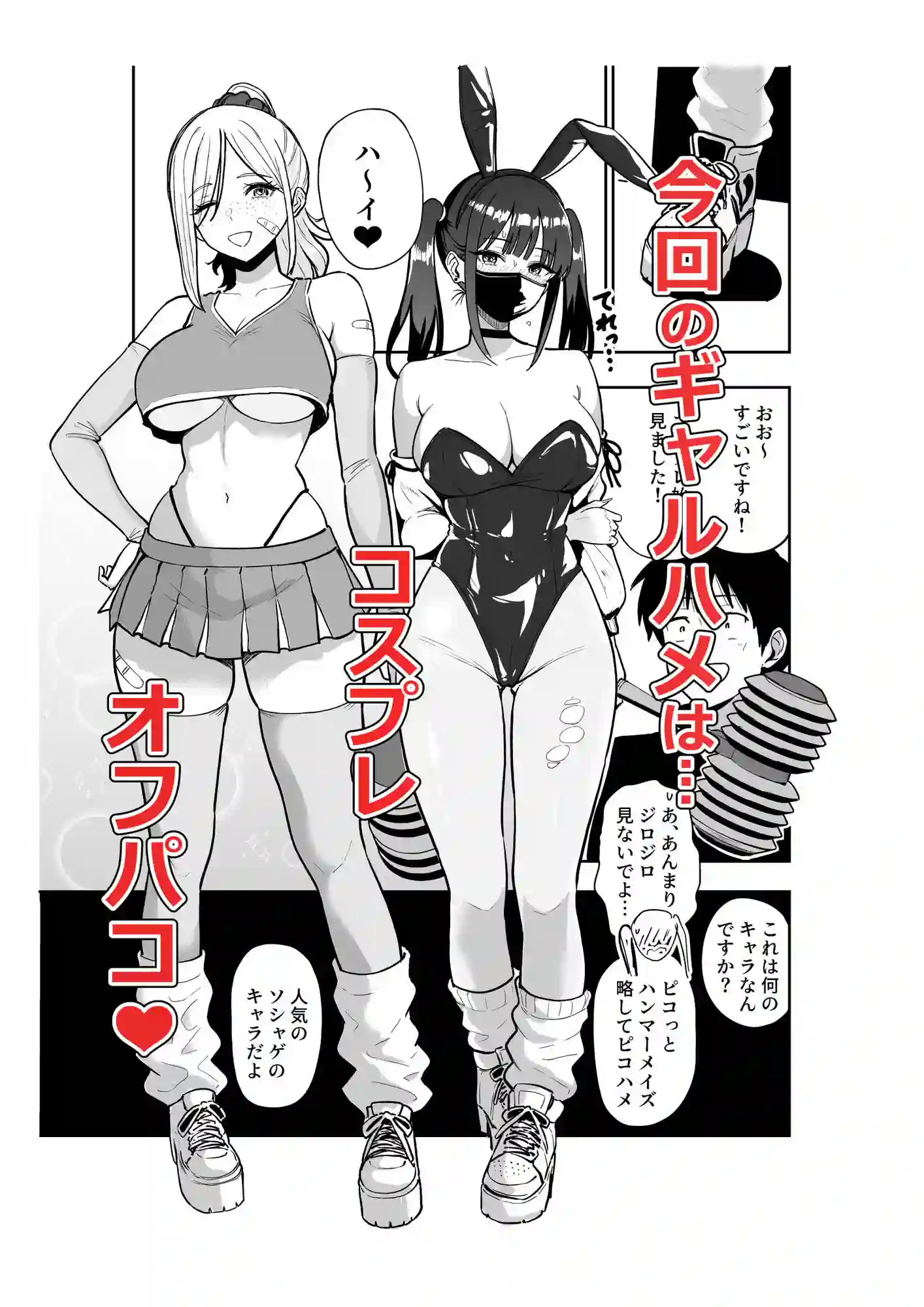 【坂本商店（西沢みずき）】によるエロ漫画同人誌作品【ギャルとめっちゃ生ハメ中出しえっちするハナシ ＃6.5（d_749710）】のサンプル_01