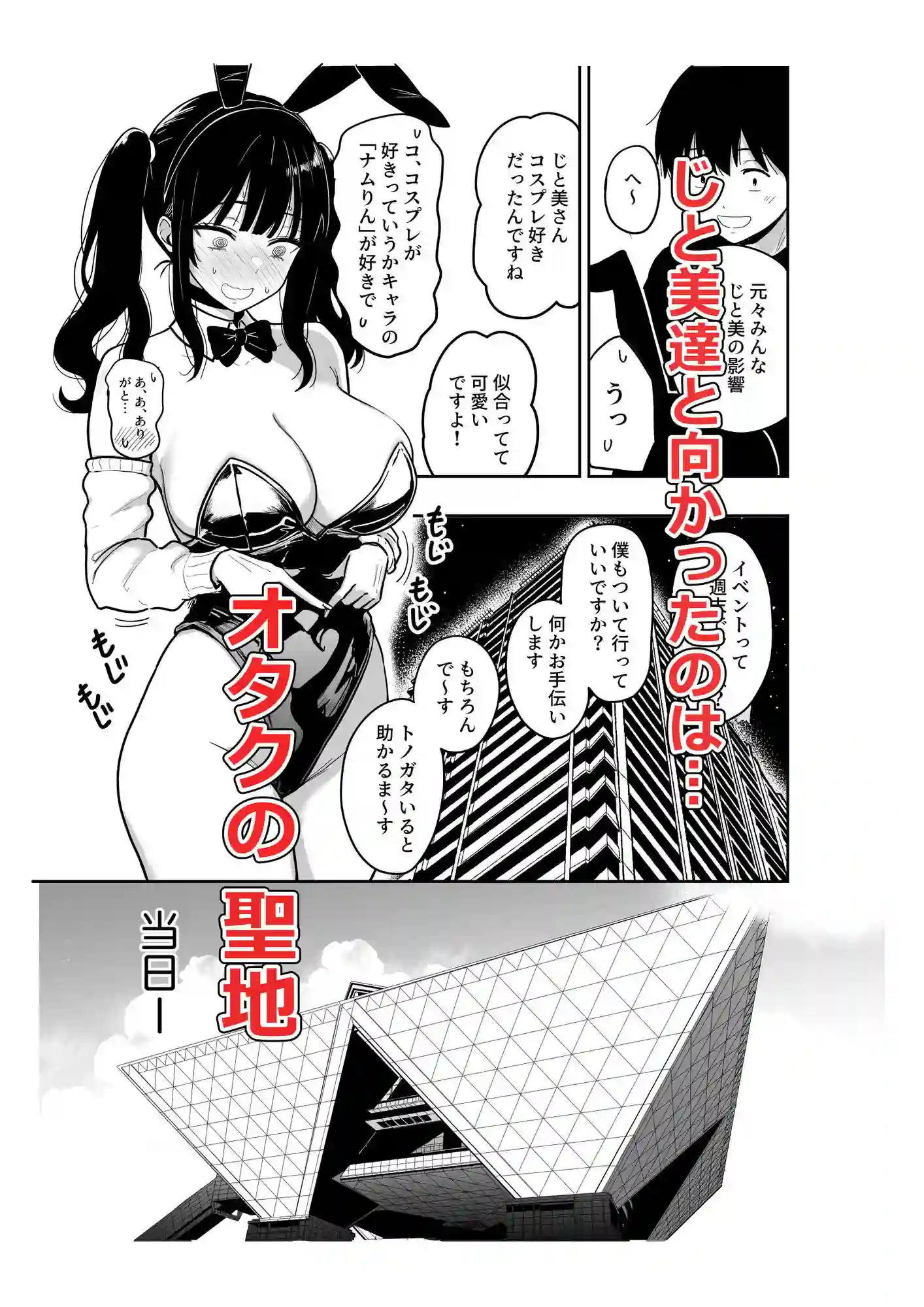 【坂本商店（西沢みずき）】によるエロ漫画同人誌作品【ギャルとめっちゃ生ハメ中出しえっちするハナシ ＃6.5（d_749710）】のサンプル_02