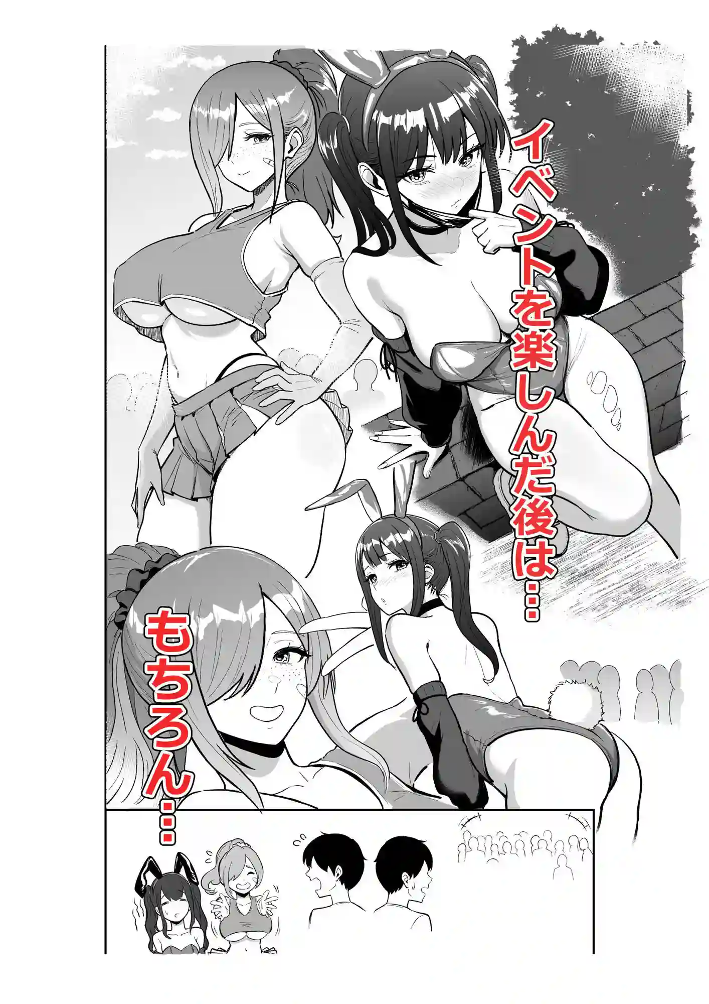 【坂本商店（西沢みずき）】によるエロ漫画同人誌作品【ギャルとめっちゃ生ハメ中出しえっちするハナシ ＃6.5（d_749710）】のサンプル_03
