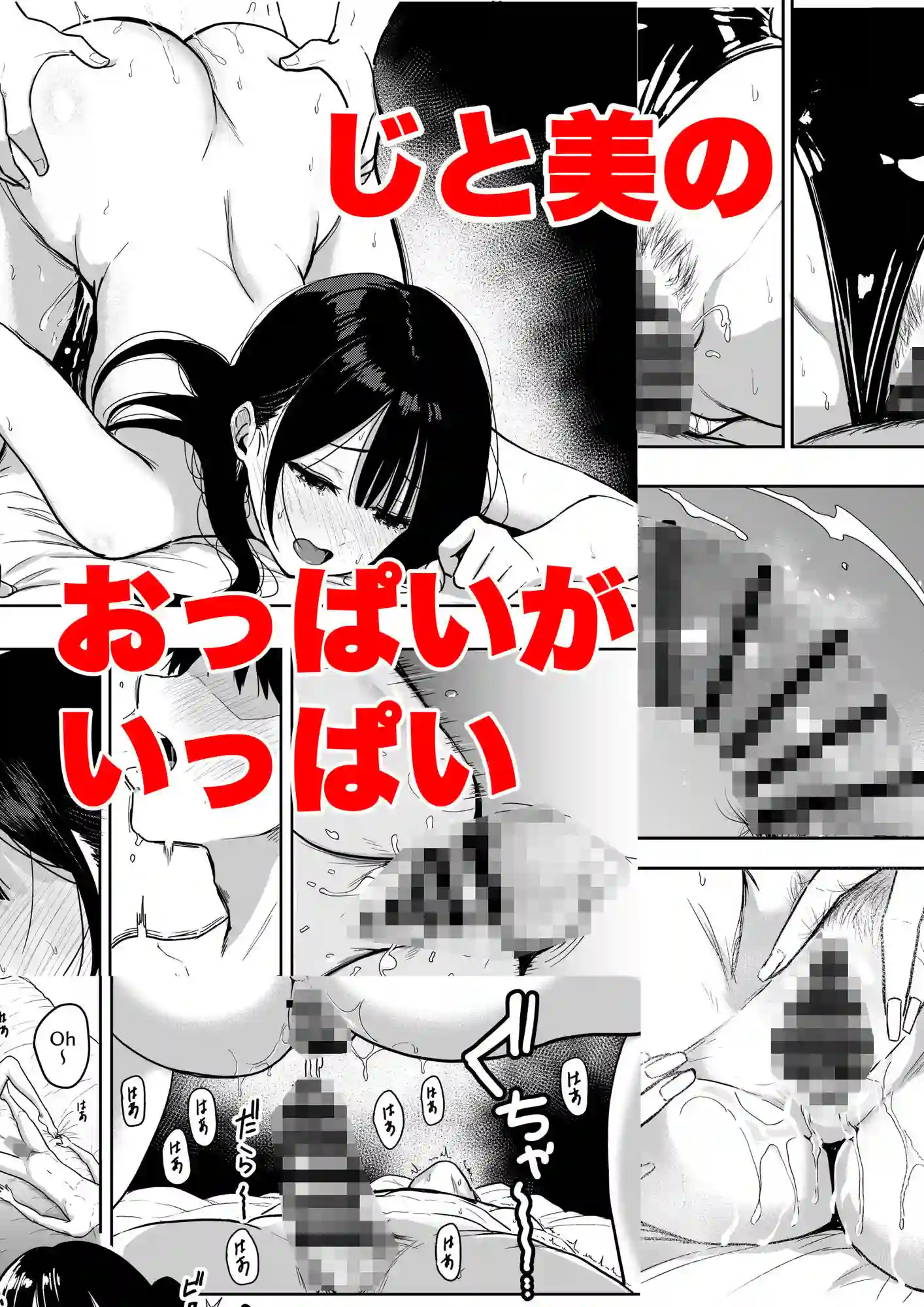 【坂本商店（西沢みずき）】によるエロ漫画同人誌作品【ギャルとめっちゃ生ハメ中出しえっちするハナシ ＃6.5（d_749710）】のサンプル_07