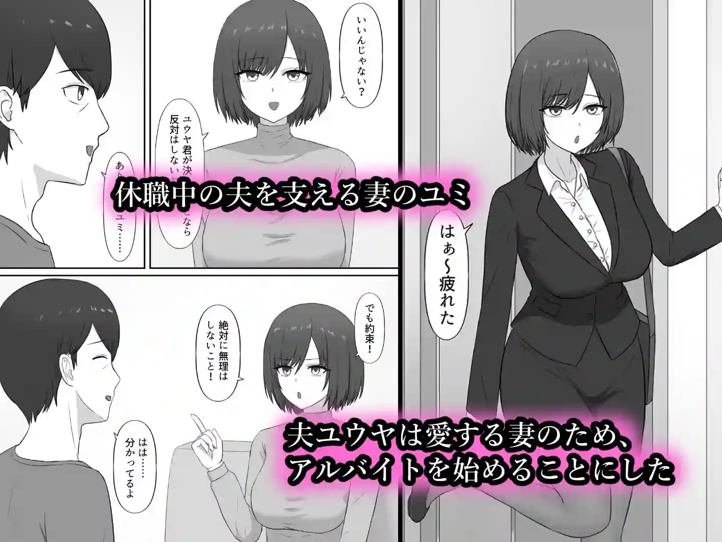【性欲ボンバーズ】によるエロ漫画同人誌作品【悪徳マッサージ店でバイトしてたら妻が来た（d_702500）】のサンプル_01