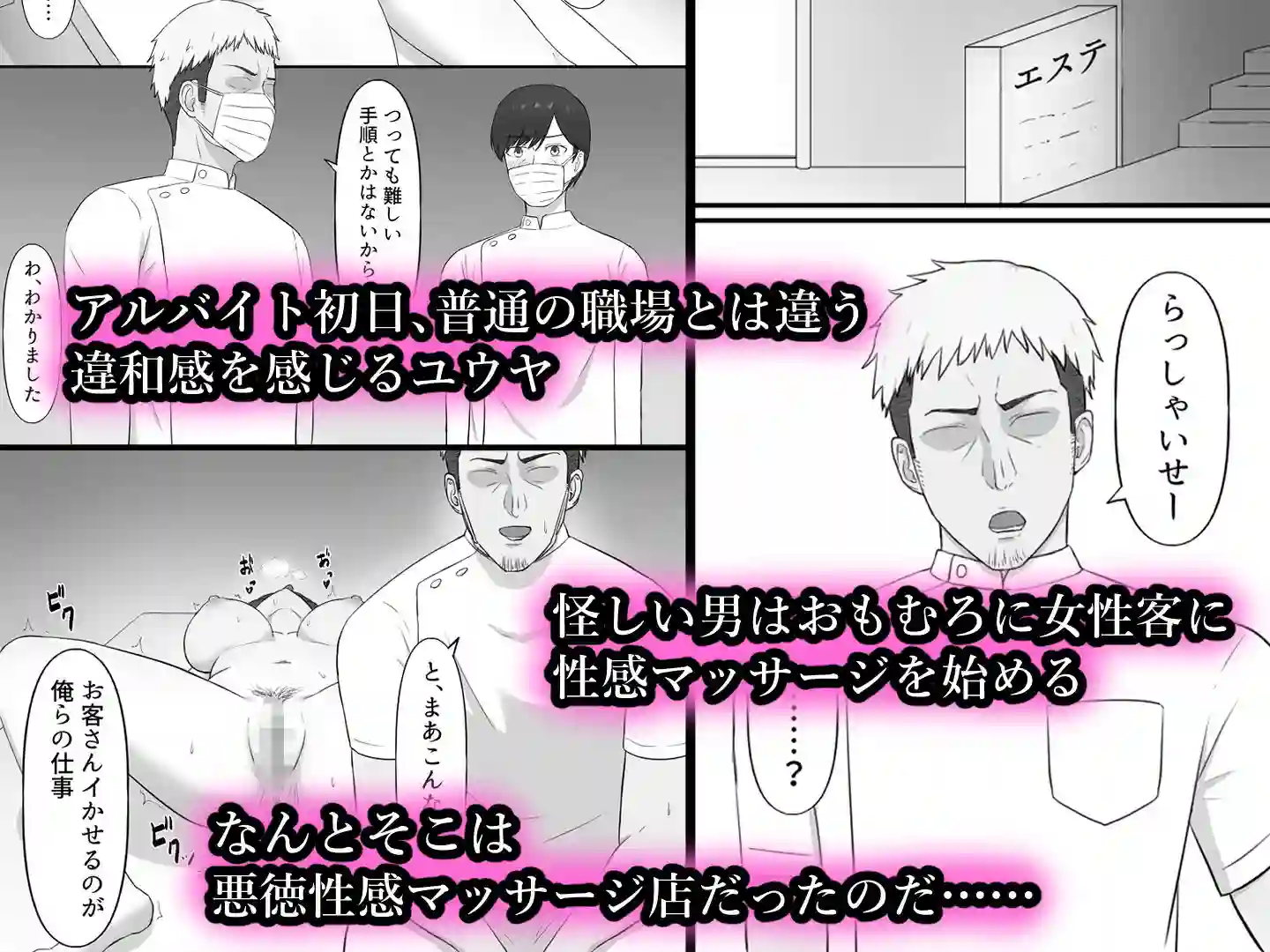 【性欲ボンバーズ】によるエロ漫画同人誌作品【悪徳マッサージ店でバイトしてたら妻が来た（d_702500）】のサンプル_02
