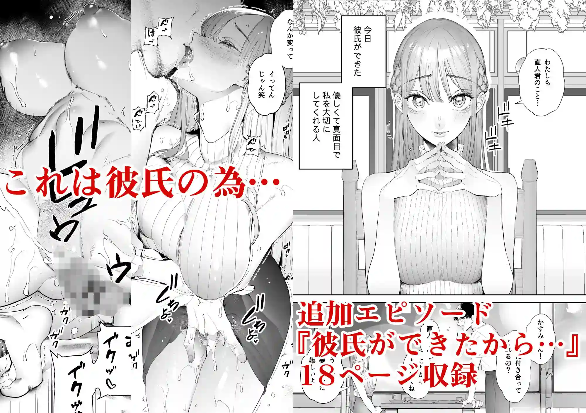 【September】によるエロ漫画同人誌作品【僕は妻が寝取られ何度もイかされる姿を見続けた。総集編（d_336692）】のサンプル_01