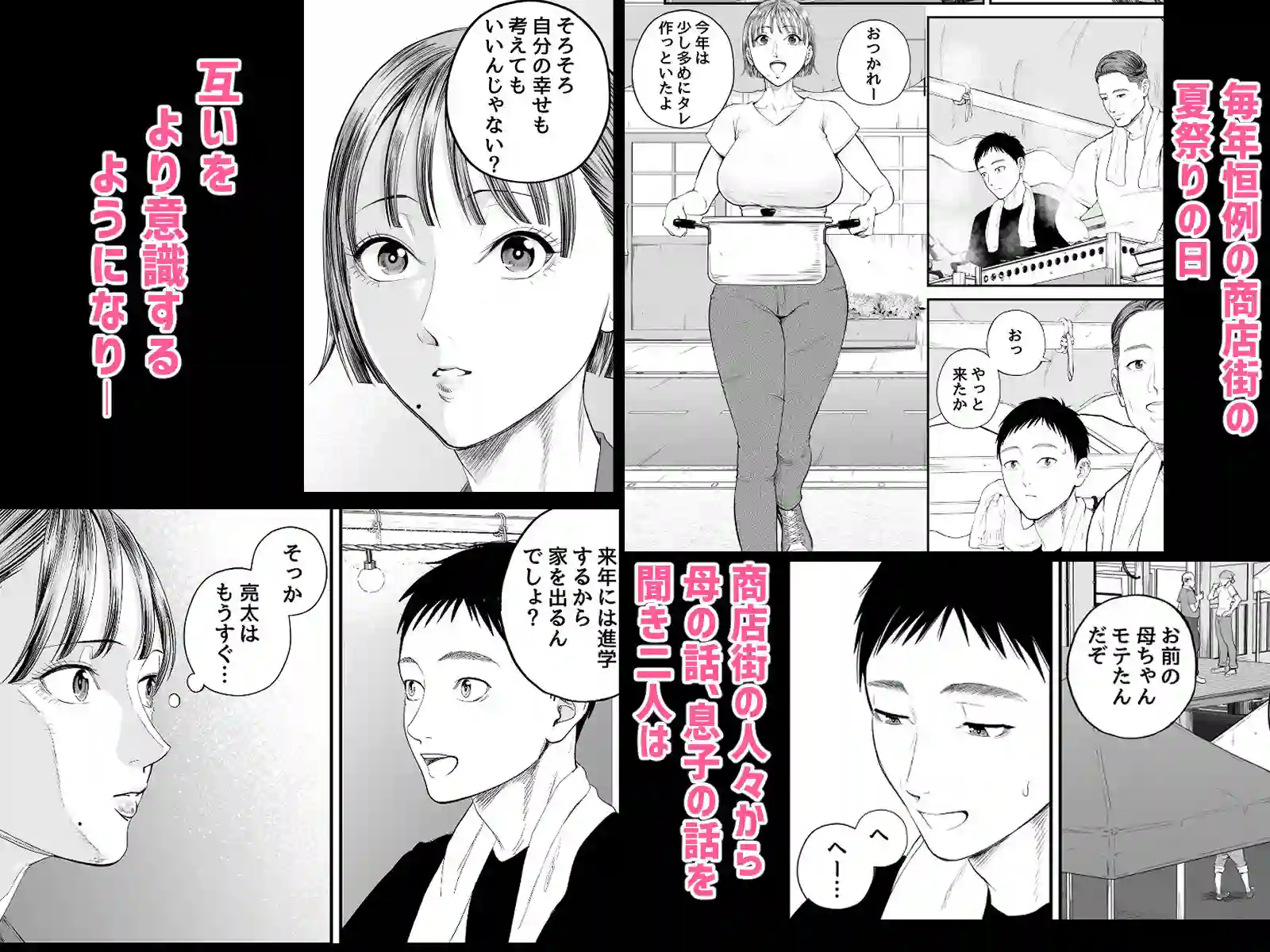 【汐乃コウ】によるエロ漫画同人誌作品【母子情事2 〜大好きな息子に今夜も抱かれる〜（d_735981）】のサンプル_02