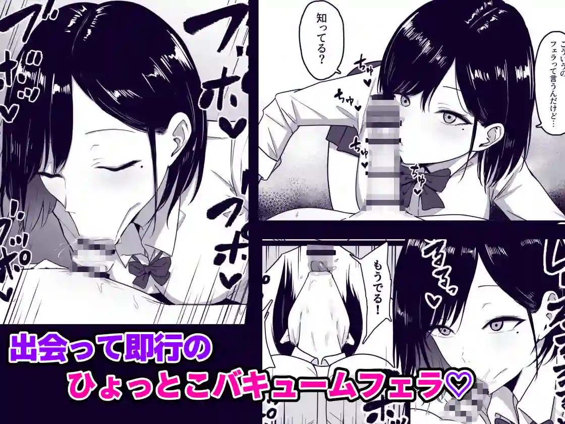 【しらすどん】によるエロ漫画同人誌作品【ドスケベ援交ギャルのナイショ性交（d_225455）】のサンプル_02