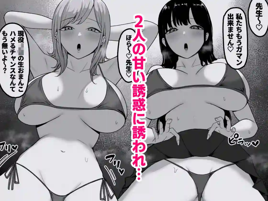 【しらすどん】によるエロ漫画同人誌作品【淫乱JK 黒峰さんと白咲さんの誘惑(d_233259)】のサンプル_05