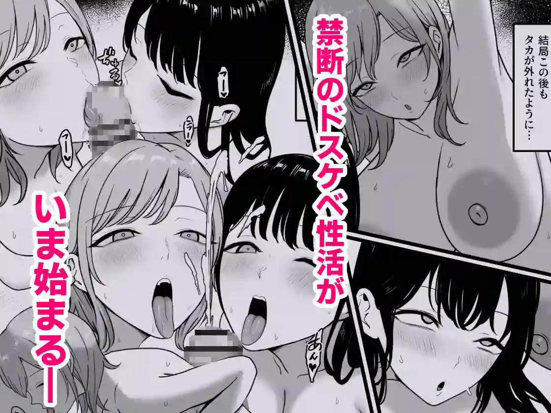 【しらすどん】によるエロ漫画同人誌作品【淫乱JK 黒峰さんと白咲さんの誘惑(d_233259)】のサンプル_06