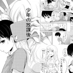 少年の放課後