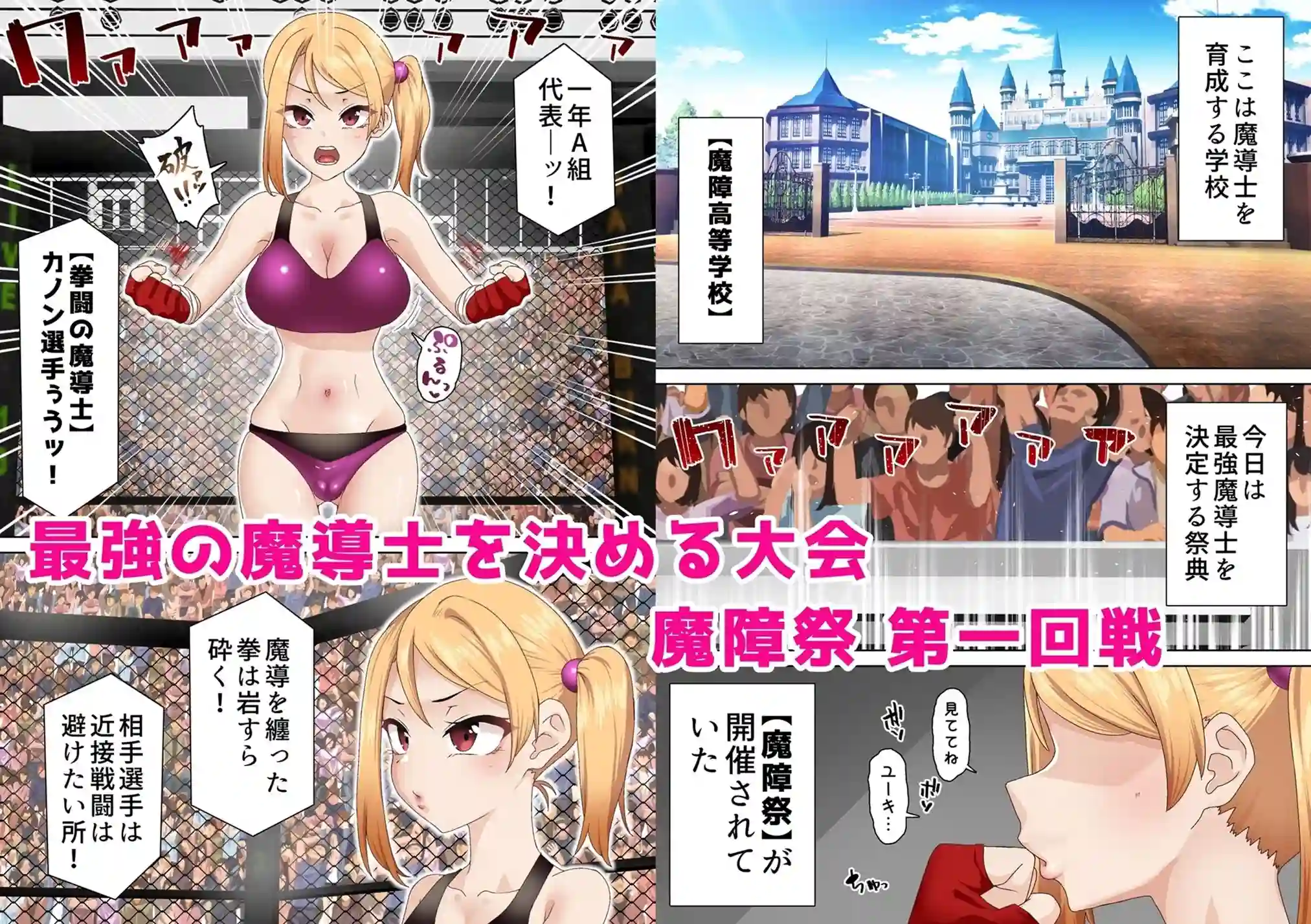 【白猫屋】によるエロ漫画同人誌作品【拳闘魔導士は催●術には屈しない（d_276410）】のサンプル_01