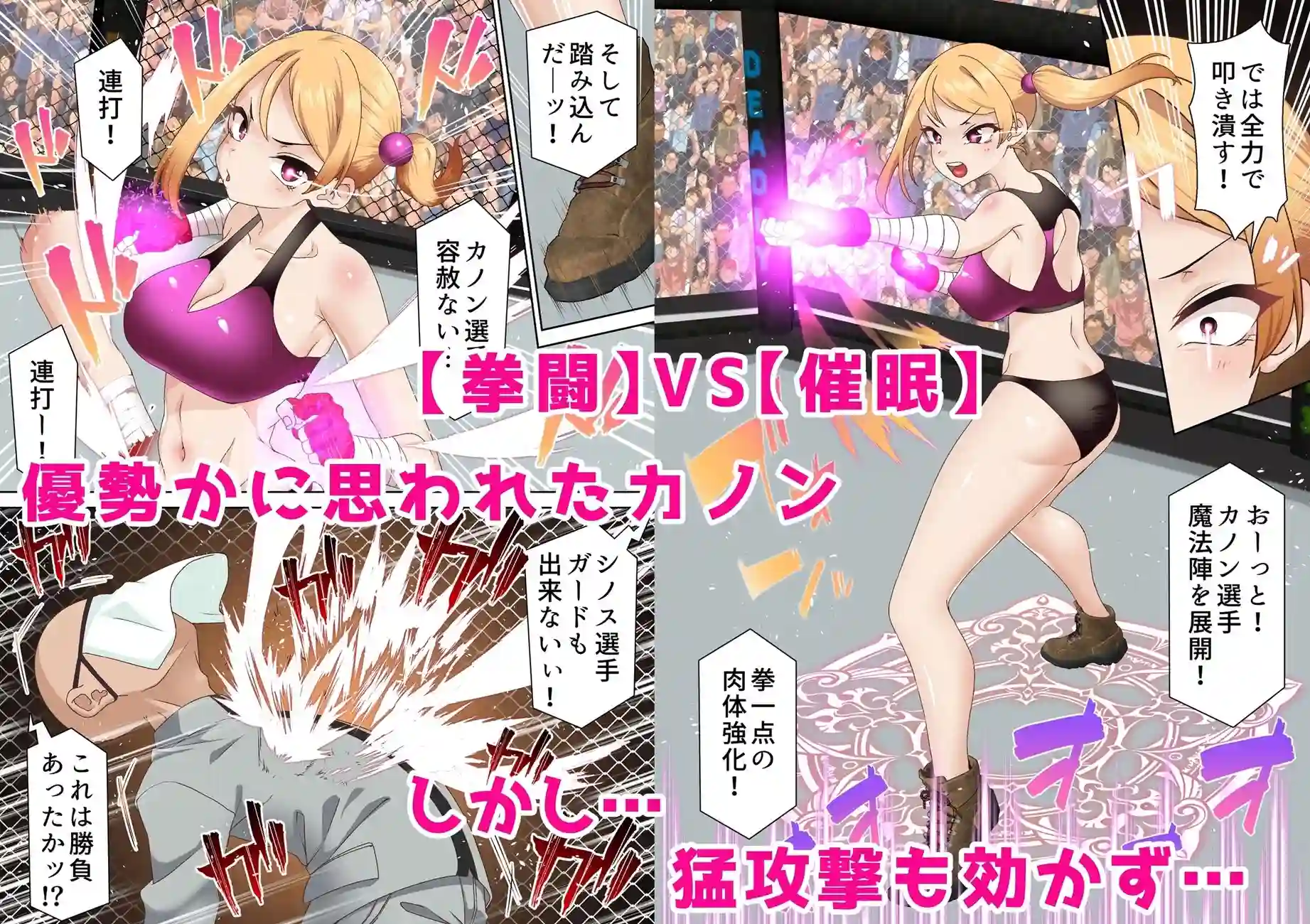 【白猫屋】によるエロ漫画同人誌作品【拳闘魔導士は催●術には屈しない（d_276410）】のサンプル_02