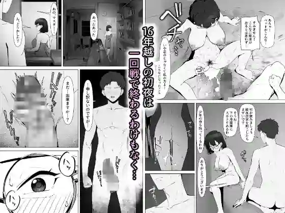 【しるお組】によるエロ漫画同人誌作品【16年間通い続けた喫茶店のマスターに筆下ろししてもらった（d_685023）】のサンプル_07