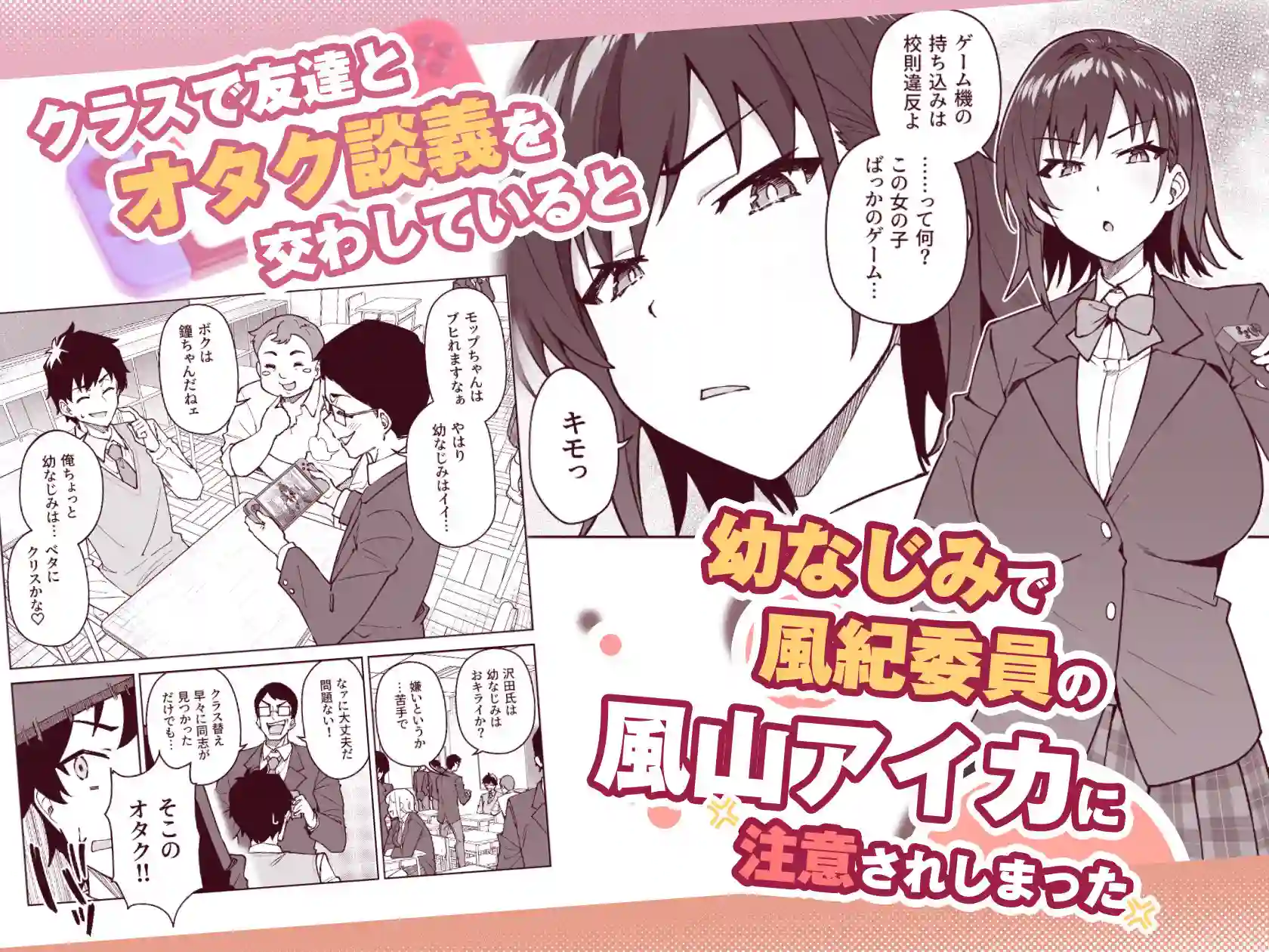 【しゅにち関数】によるエロ漫画同人誌作品【クロスマイハート〜ツンデレ風紀委員と金髪美少女留学生〜(d_735199)】のサンプル_01