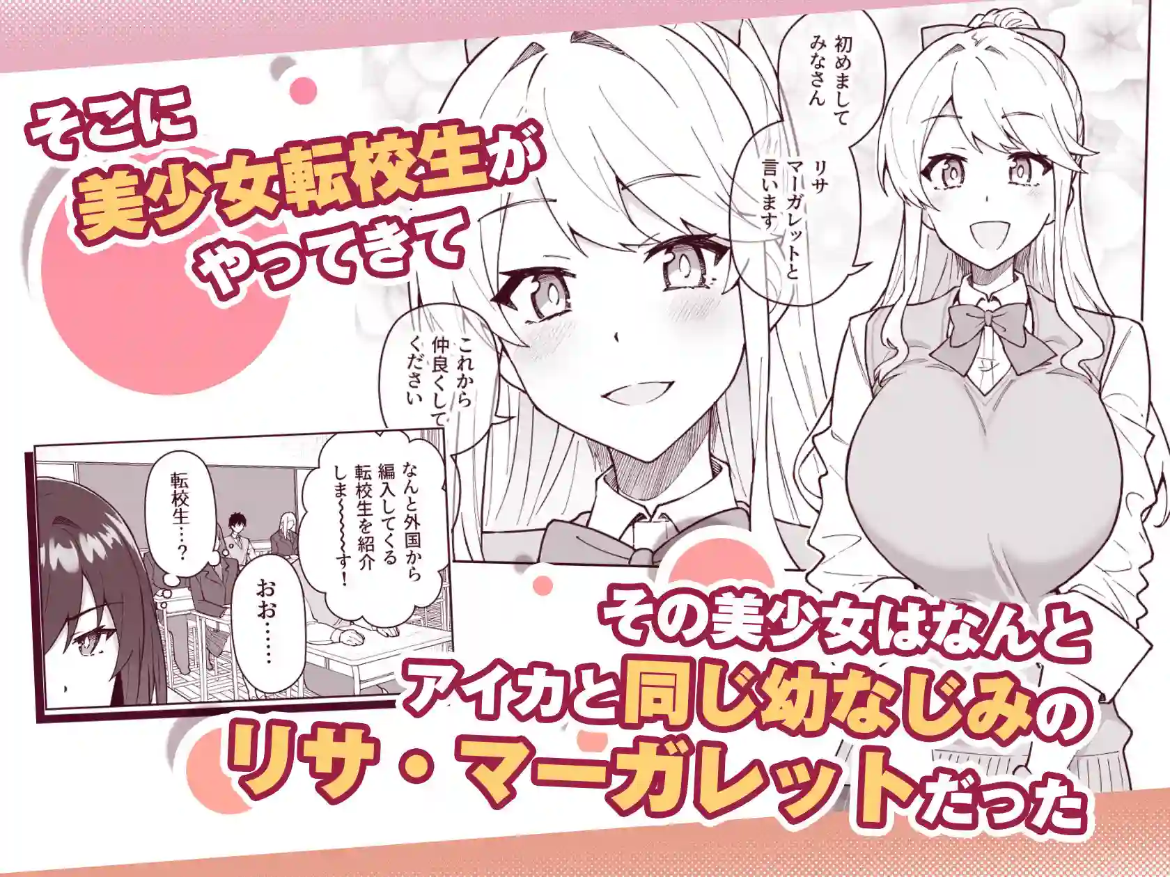 【しゅにち関数】によるエロ漫画同人誌作品【クロスマイハート〜ツンデレ風紀委員と金髪美少女留学生〜(d_735199)】のサンプル_02