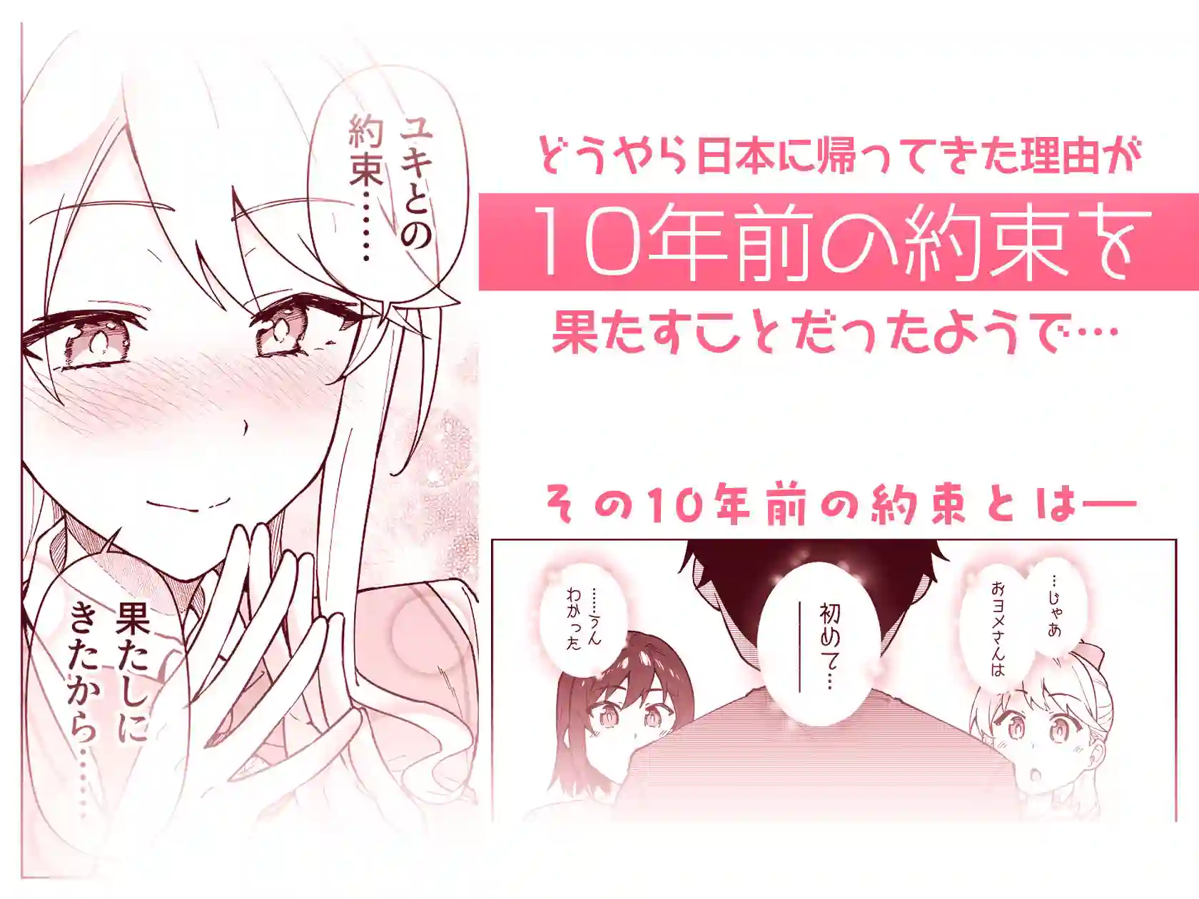 【しゅにち関数】によるエロ漫画同人誌作品【クロスマイハート〜ツンデレ風紀委員と金髪美少女留学生〜(d_735199)】のサンプル_04
