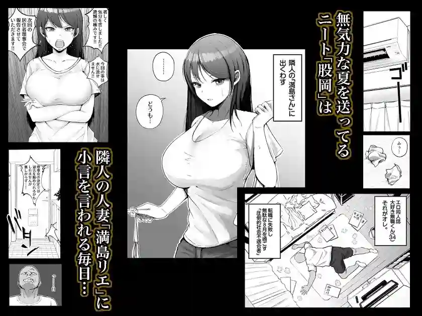 【しゅんか企画】によるエロ漫画同人誌作品【堅物な人妻に催●かけてエロ漫画風孕まセックス(d_539457)】のサンプル_01
