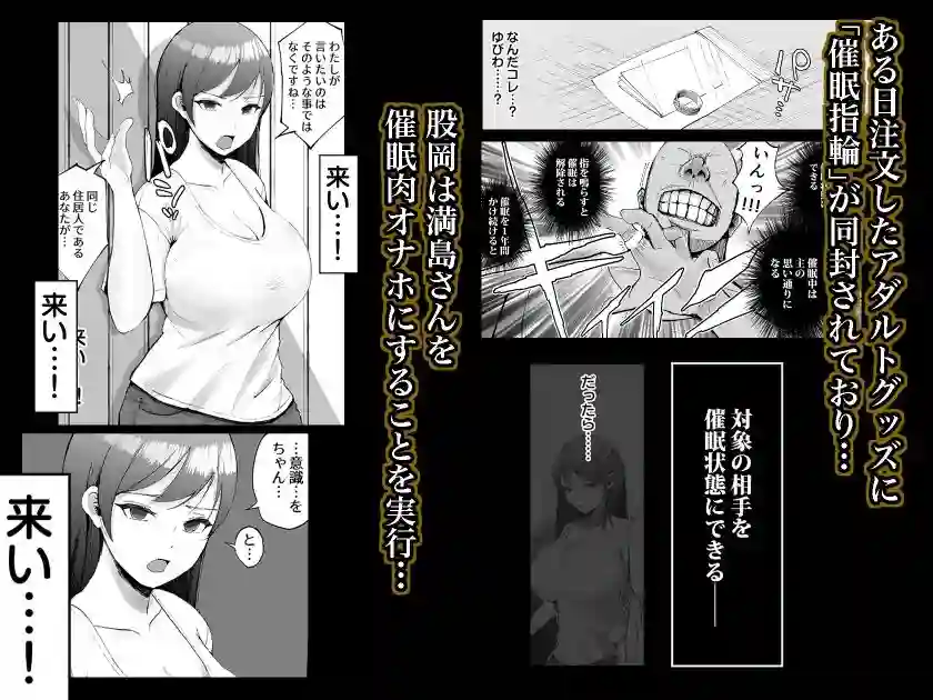 【しゅんか企画】によるエロ漫画同人誌作品【堅物な人妻に催●かけてエロ漫画風孕まセックス(d_539457)】のサンプル_02
