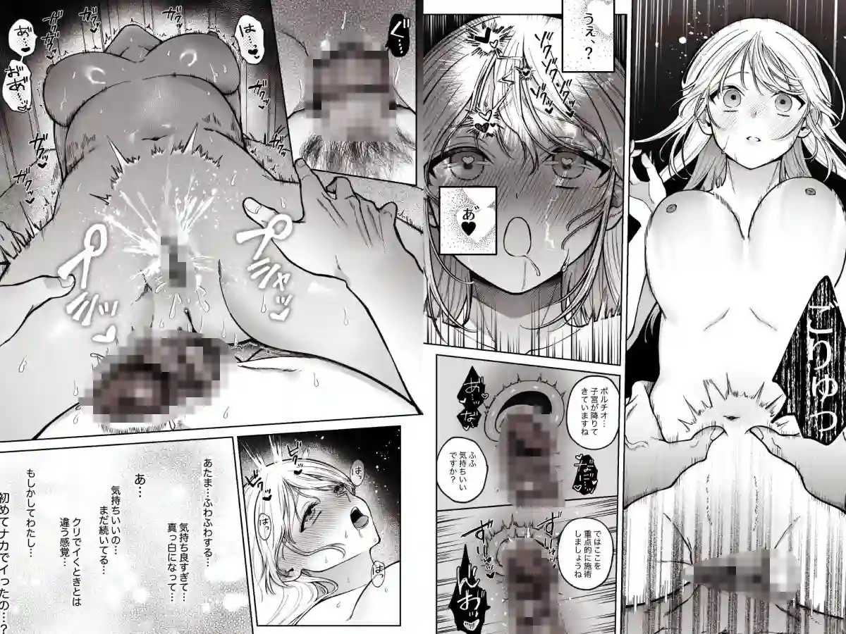 【週休8日】によるエロ漫画同人誌作品【健全なマッサージ店でおち〇ぽ欲しがってごめんなさい〜元彼にマッサージでNT...（d_654386）】のサンプル_08