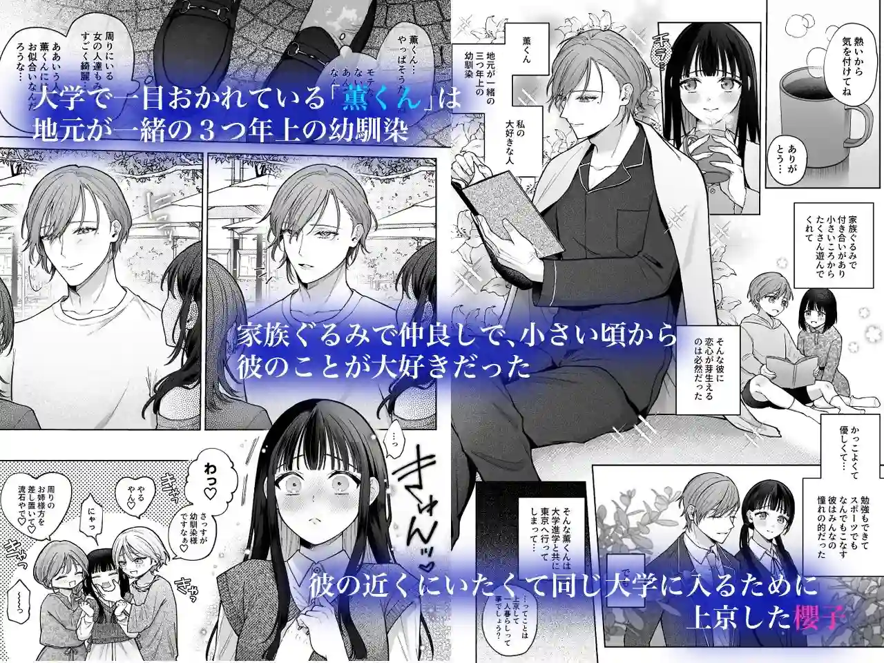 【週休8日】によるエロ漫画同人誌作品【【催●調教×睡眠姦】薫くんはいつも私に××してくれる〜幼馴染の激重執着愛で...（d_733228）】のサンプル_02