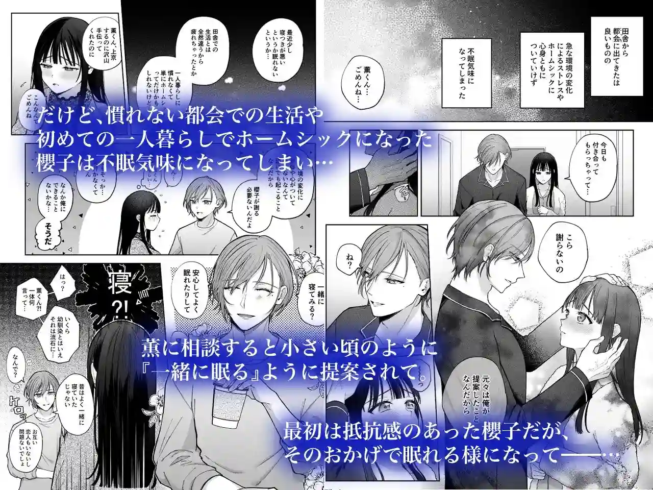 【週休8日】によるエロ漫画同人誌作品【【催●調教×睡眠姦】薫くんはいつも私に××してくれる〜幼馴染の激重執着愛で...（d_733228）】のサンプル_03