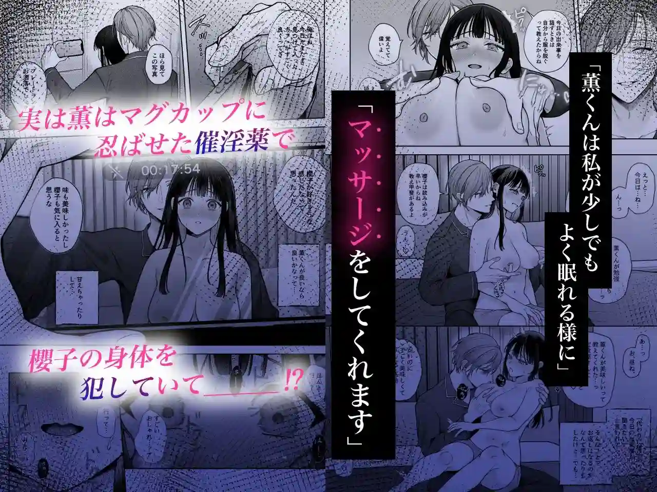 【週休8日】によるエロ漫画同人誌作品【【催●調教×睡眠姦】薫くんはいつも私に××してくれる〜幼馴染の激重執着愛で...（d_733228）】のサンプル_05