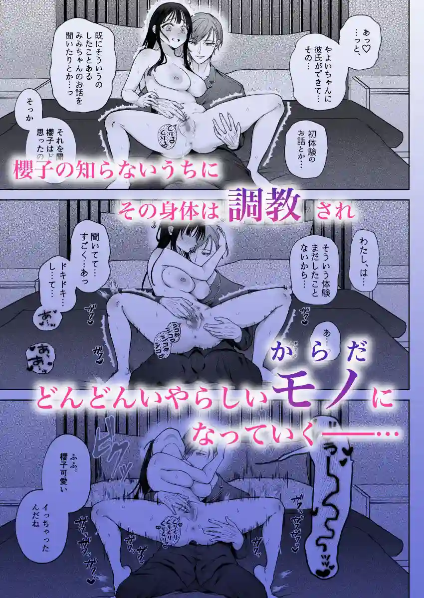 【週休8日】によるエロ漫画同人誌作品【【催●調教×睡眠姦】薫くんはいつも私に××してくれる〜幼馴染の激重執着愛で...（d_733228）】のサンプル_07