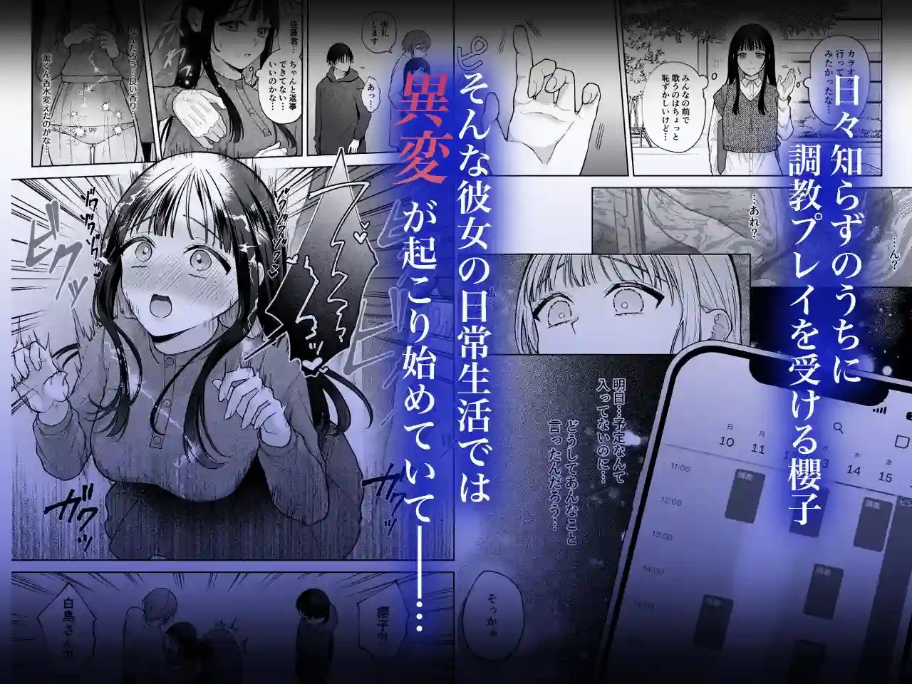 【週休8日】によるエロ漫画同人誌作品【【催●調教×睡眠姦】薫くんはいつも私に××してくれる〜幼馴染の激重執着愛で...（d_733228）】のサンプル_08