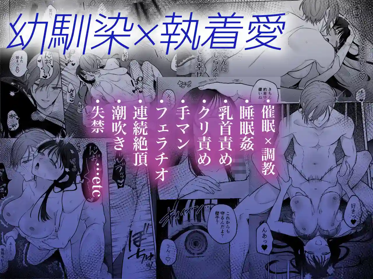 【週休8日】によるエロ漫画同人誌作品【【催●調教×睡眠姦】薫くんはいつも私に××してくれる〜幼馴染の激重執着愛で...（d_733228）】のサンプル_09