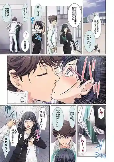 【STUDIO PAL】によるエロ漫画同人誌作品【バレーボール部優等生女子マネージャーの秘密のお仕事（d_135294）】のサンプル_01