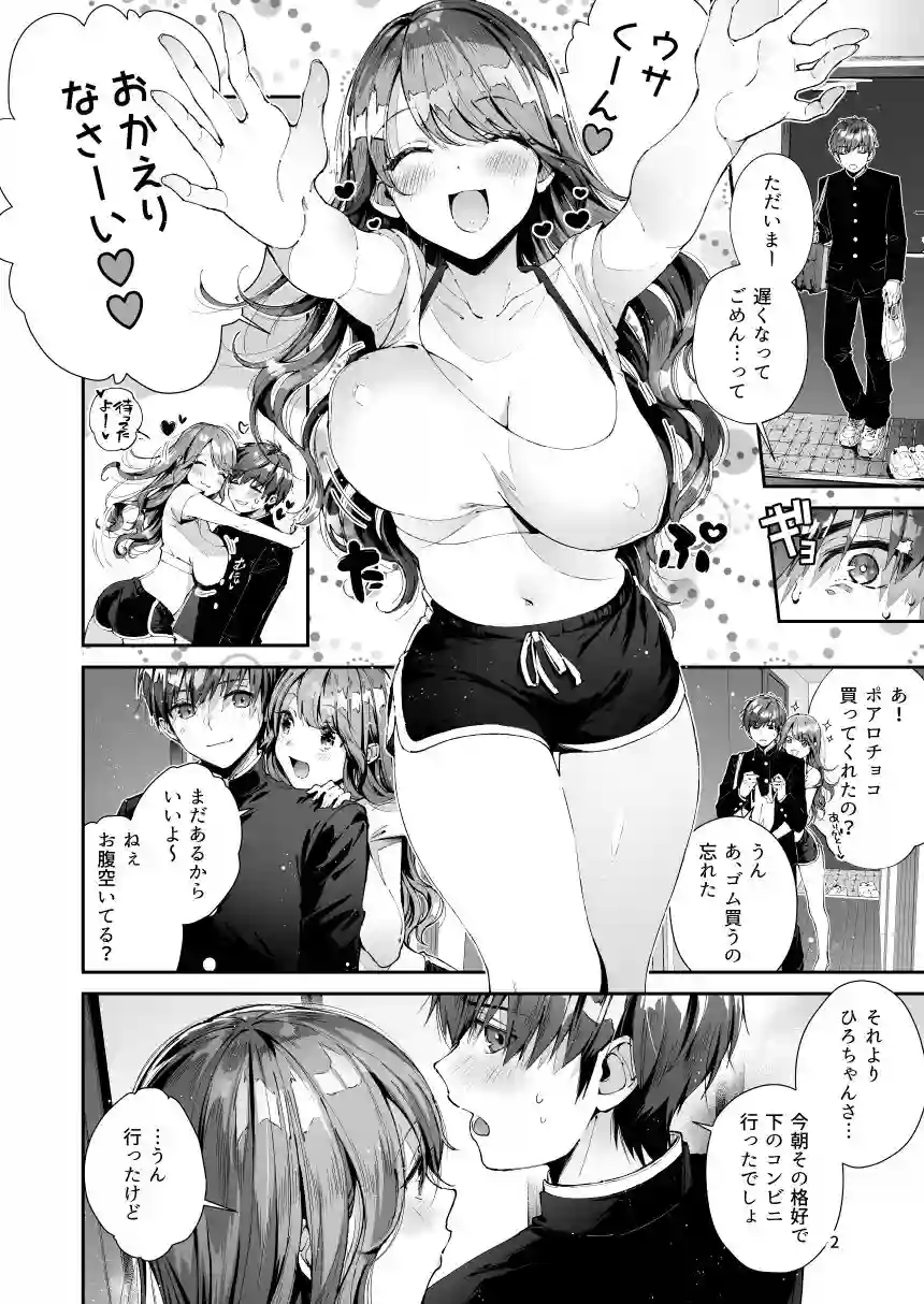 【水平 線】によるエロ漫画同人誌作品【いつもこんなかんじ（d_181956）】のサンプル_01