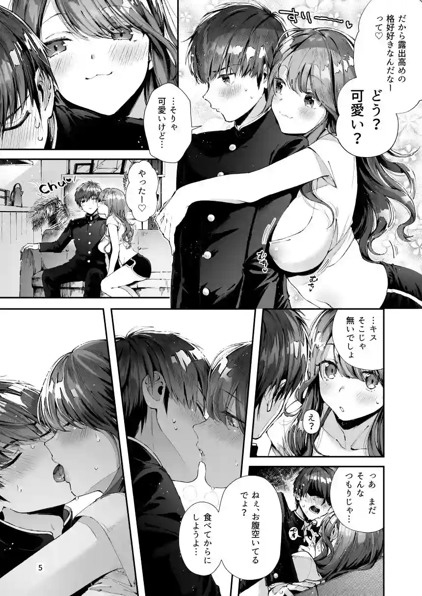 【水平 線】によるエロ漫画同人誌作品【いつもこんなかんじ（d_181956）】のサンプル_02