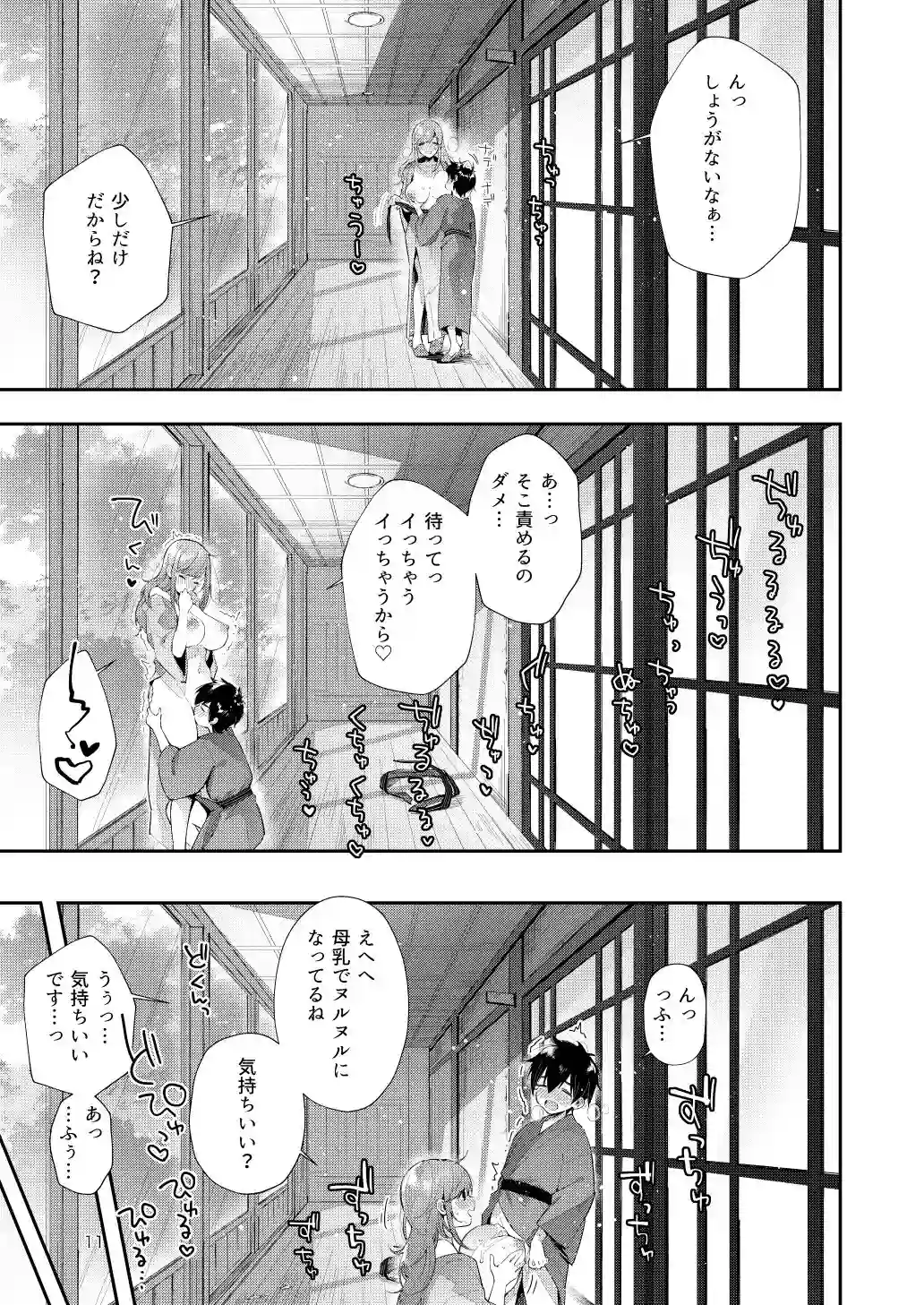 【水平 線】によるエロ漫画同人誌作品【貸切パイ温泉(d_160131)】のサンプル_03