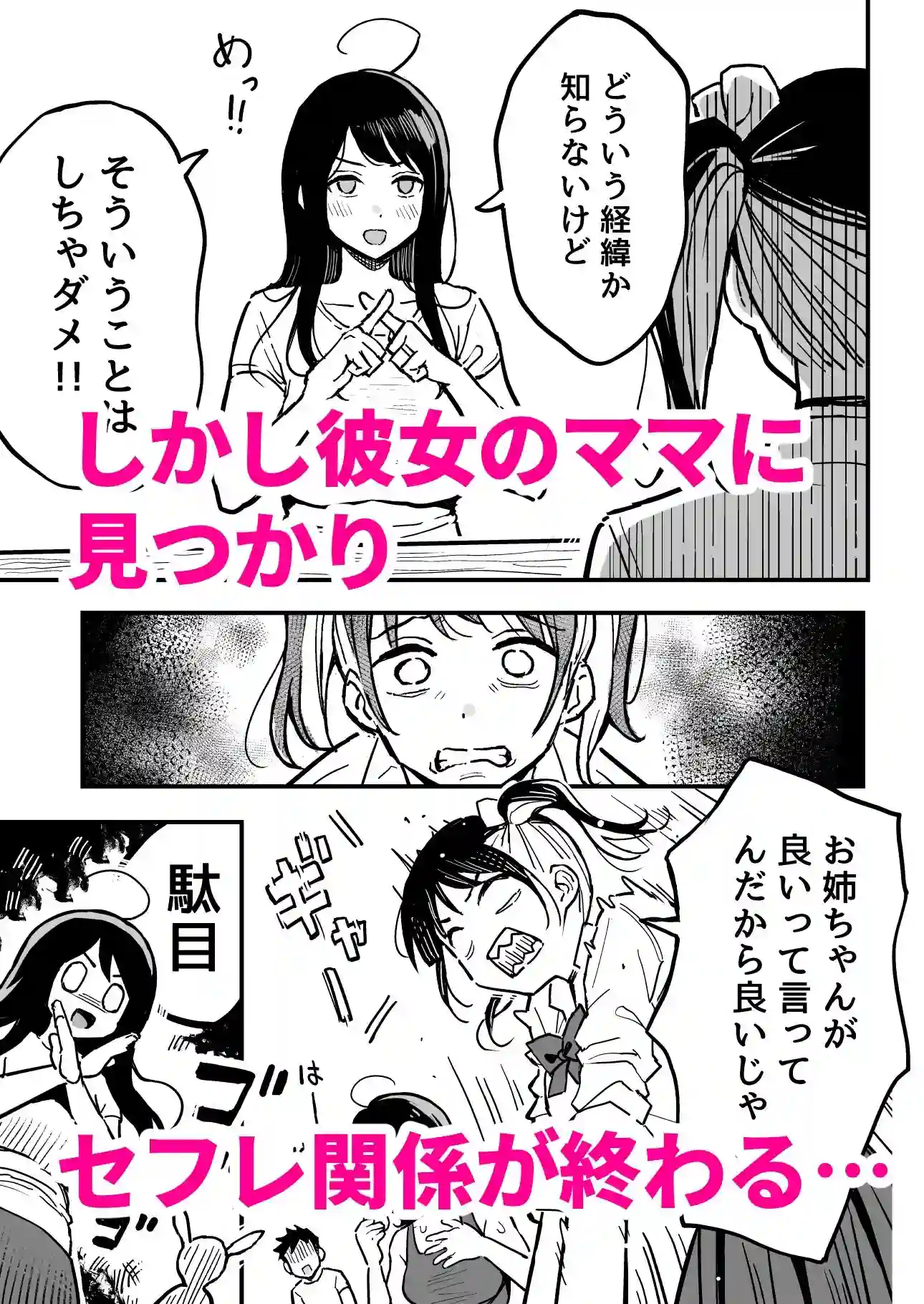 【スルメニウム】によるエロ漫画同人誌作品【彼女のママもセフレにした話（d_784463）】のサンプル_02