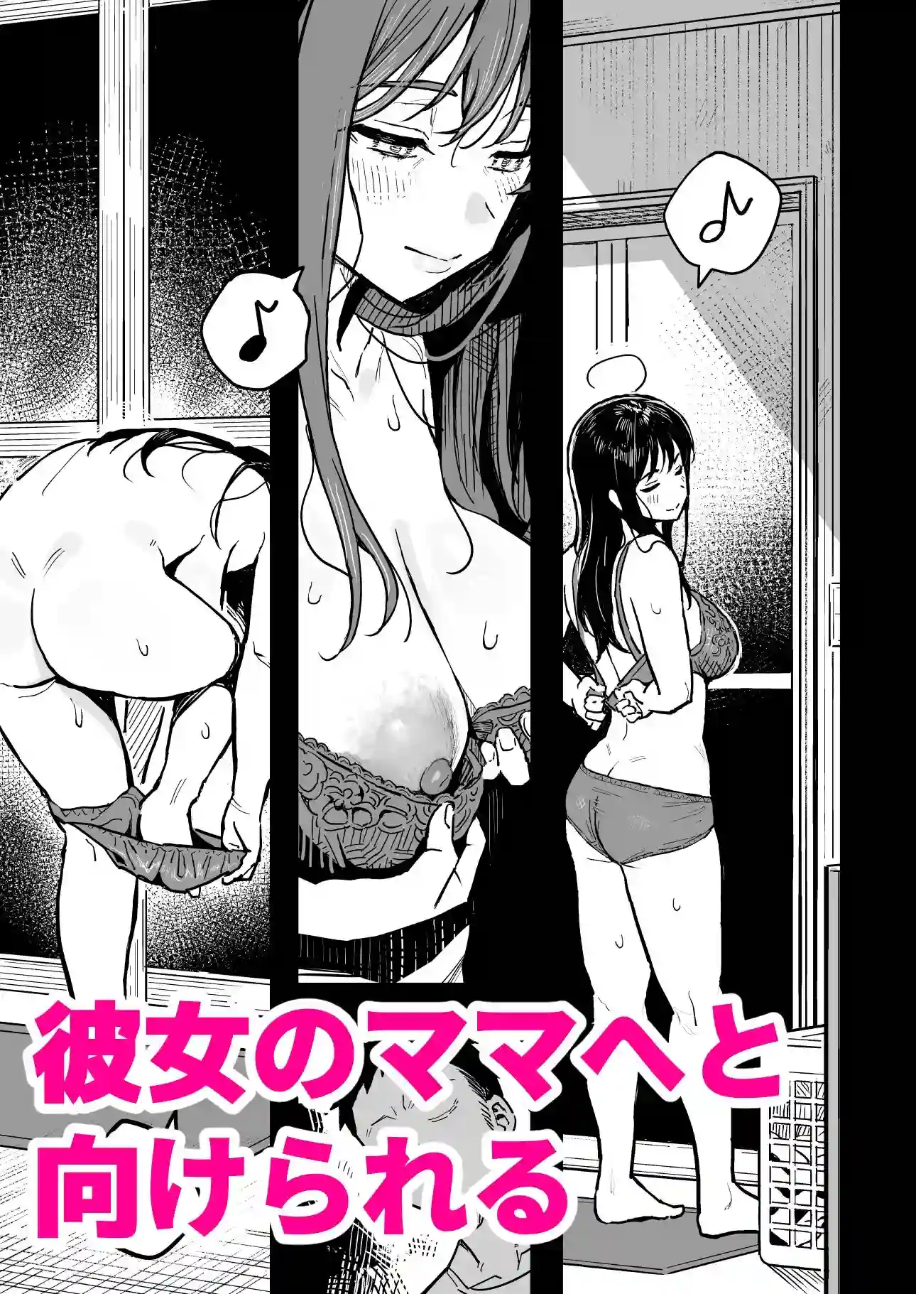 【スルメニウム】によるエロ漫画同人誌作品【彼女のママもセフレにした話（d_784463）】のサンプル_05