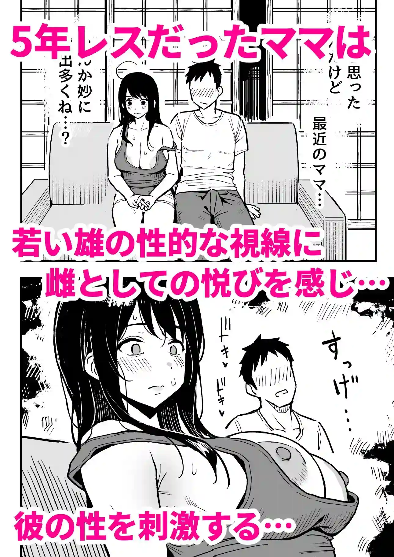 【スルメニウム】によるエロ漫画同人誌作品【彼女のママもセフレにした話（d_784463）】のサンプル_06