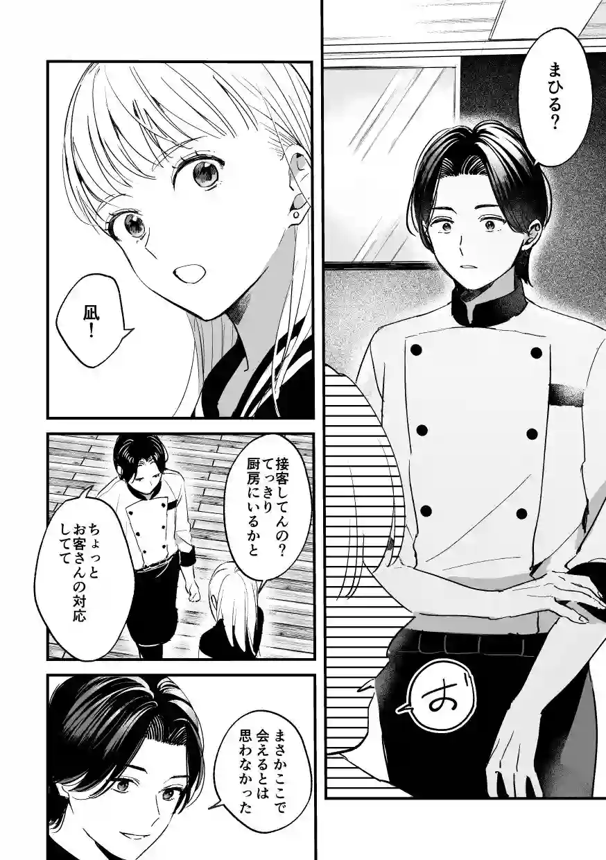 【Tamtam】によるエロ漫画同人誌作品【スイートラッシュ:le melange（d_371183）】のサンプル_01