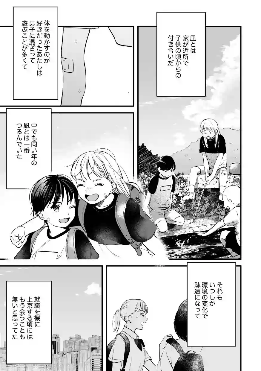 【Tamtam】によるエロ漫画同人誌作品【スイートラッシュ:le melange（d_371183）】のサンプル_02