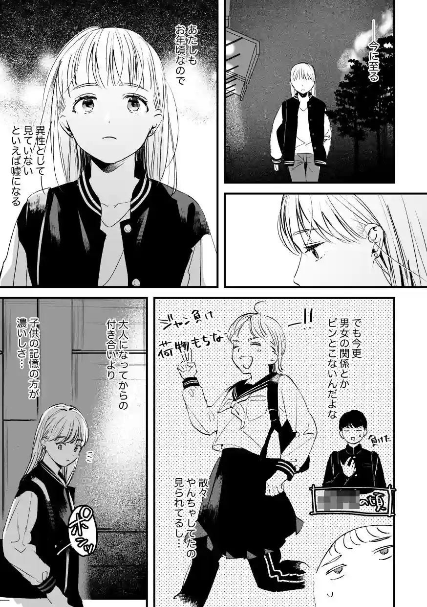 【Tamtam】によるエロ漫画同人誌作品【スイートラッシュ:le melange（d_371183）】のサンプル_04