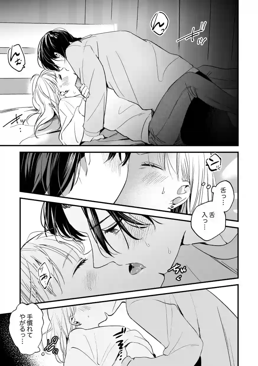 【Tamtam】によるエロ漫画同人誌作品【スイートラッシュ:le melange（d_371183）】のサンプル_05