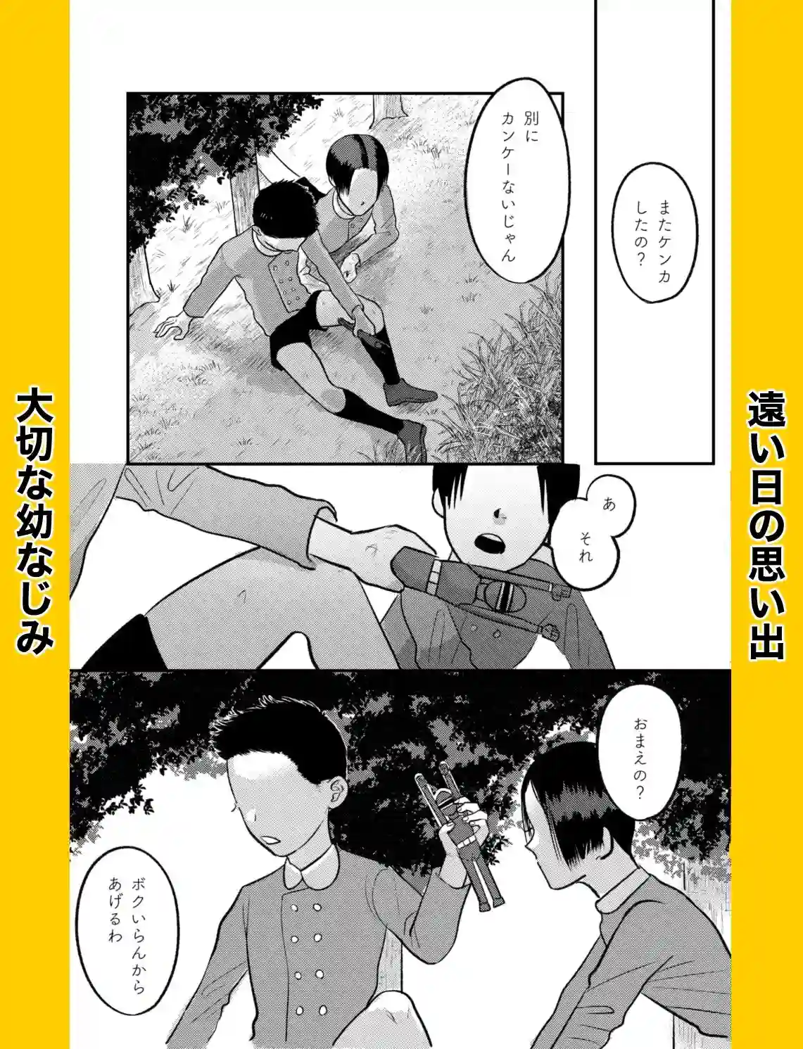 【たぬきの玉袋】によるエロ漫画同人誌作品【FIRST LOVE（d_527768）】のサンプル_01