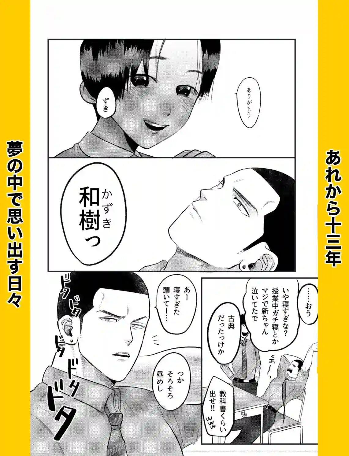 【たぬきの玉袋】によるエロ漫画同人誌作品【FIRST LOVE（d_527768）】のサンプル_02