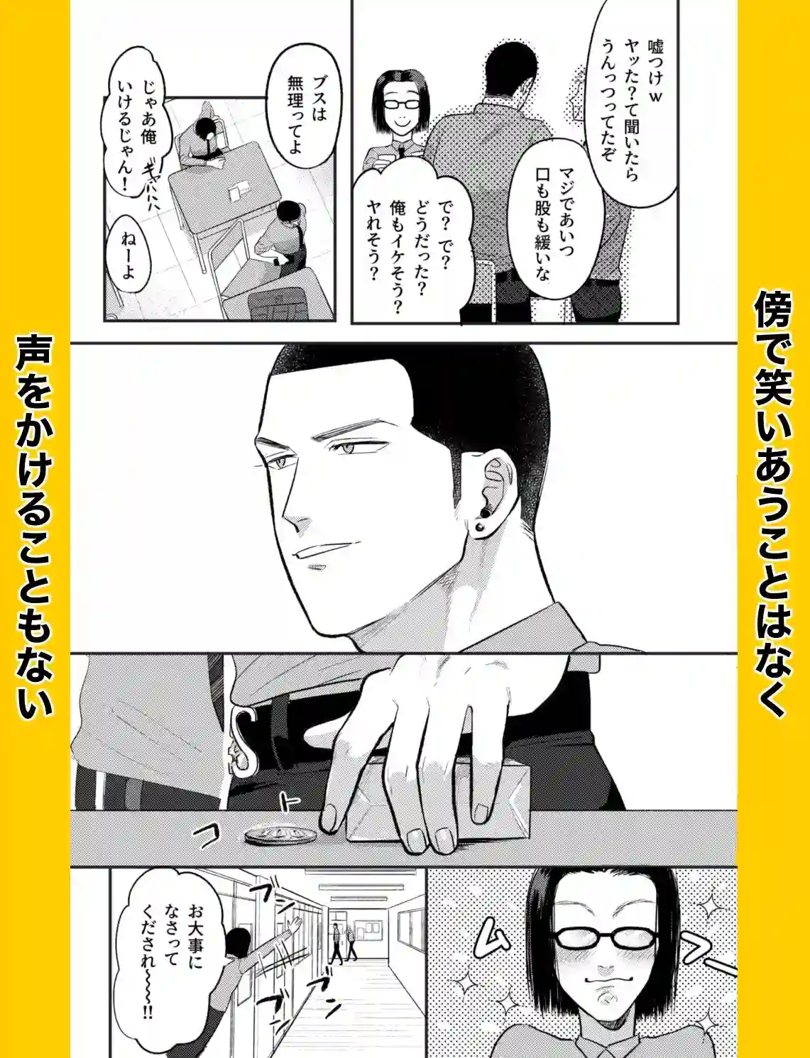 【たぬきの玉袋】によるエロ漫画同人誌作品【FIRST LOVE（d_527768）】のサンプル_04