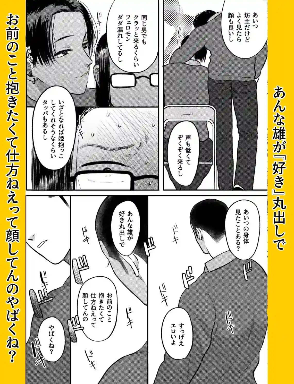 【たぬきの玉袋】によるエロ漫画同人誌作品【FIRST LOVE（d_527768）】のサンプル_09
