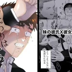 妹の代わりはもうやめる