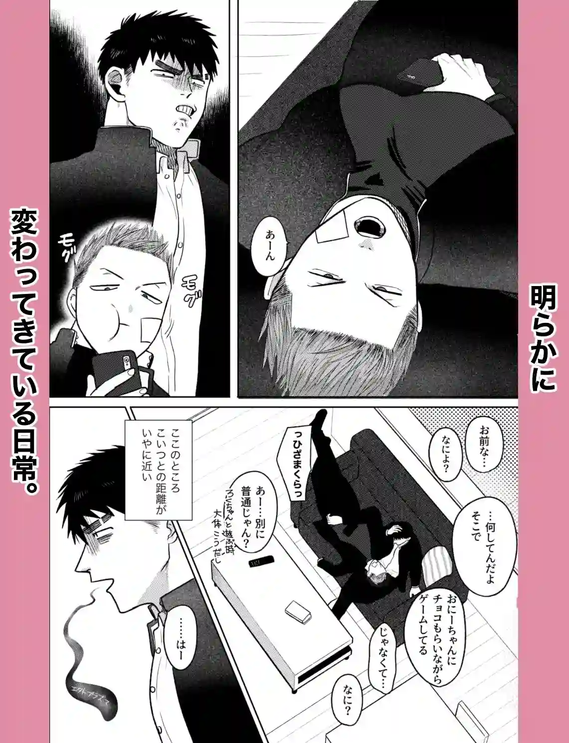 【たぬきの玉袋】によるエロ漫画同人誌作品【妹の代わりはもうやめる（d_527750）】のサンプル_01