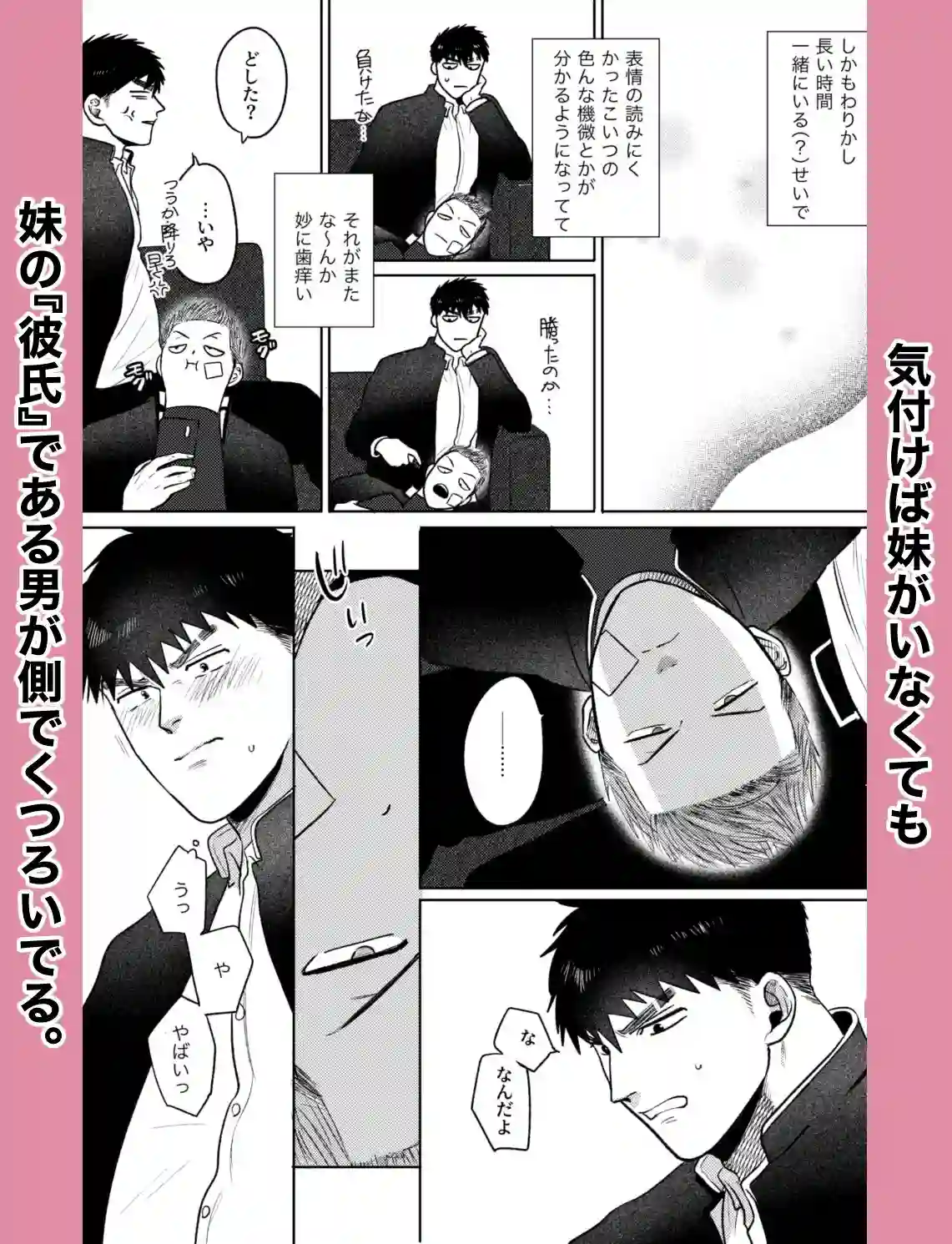 【たぬきの玉袋】によるエロ漫画同人誌作品【妹の代わりはもうやめる（d_527750）】のサンプル_02