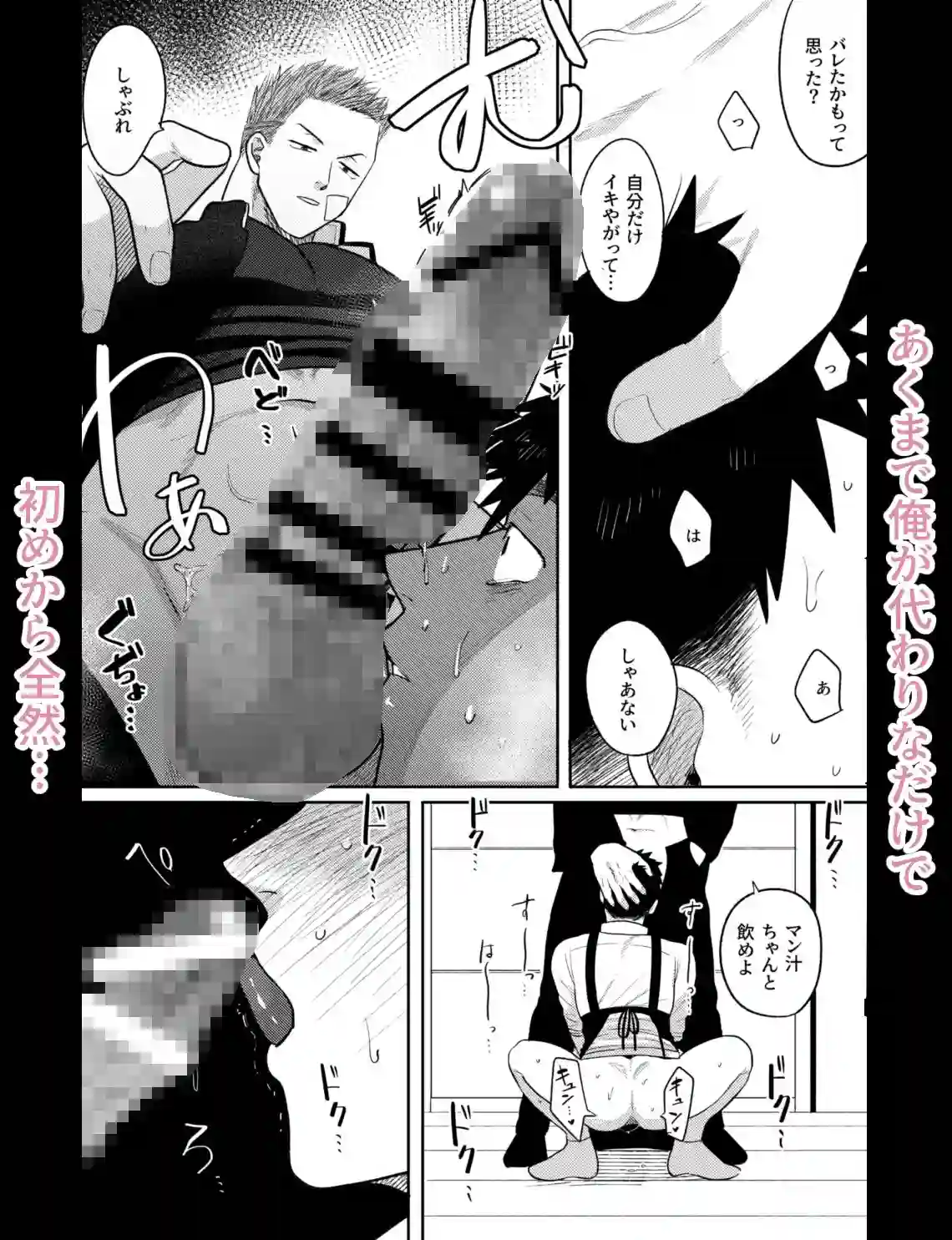 【たぬきの玉袋】によるエロ漫画同人誌作品【妹の代わりはもうやめる（d_527750）】のサンプル_08
