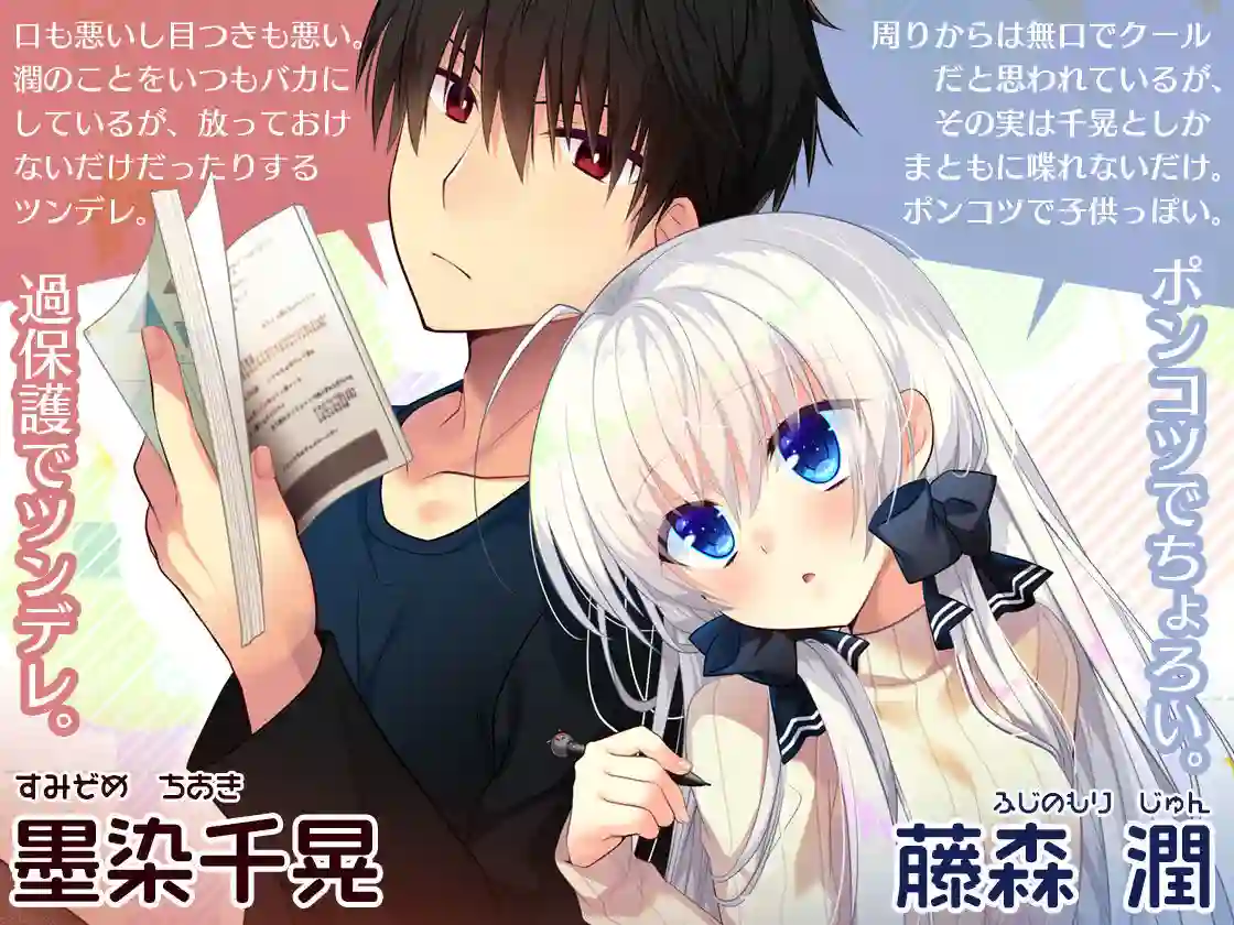 【たそもれら】によるエロ漫画同人誌作品【【総集編】ポンコツ幼なじみといっぱいえっち(FANZA限定版)(d_423470)】のサンプル_01