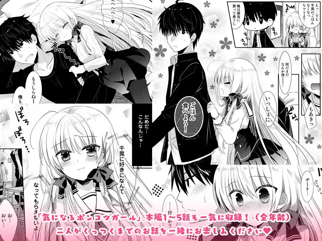 【たそもれら】によるエロ漫画同人誌作品【【総集編】ポンコツ幼なじみといっぱいえっち(FANZA限定版)(d_423470)】のサンプル_08